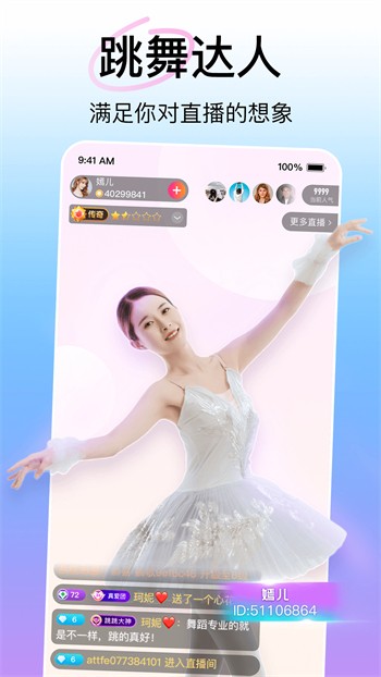 解忧铺app交友下载