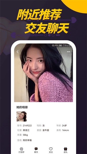 天美视频手机版下载
