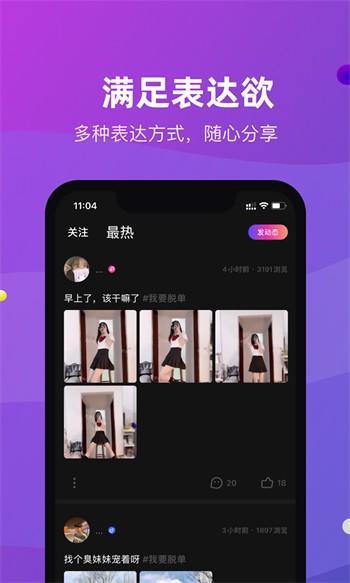 one一个手抹胸图标版app下载地址