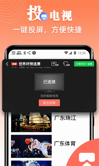 心悦直播ios在线下载最新版下载