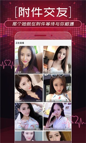 内涵直播安装包下载安装下载