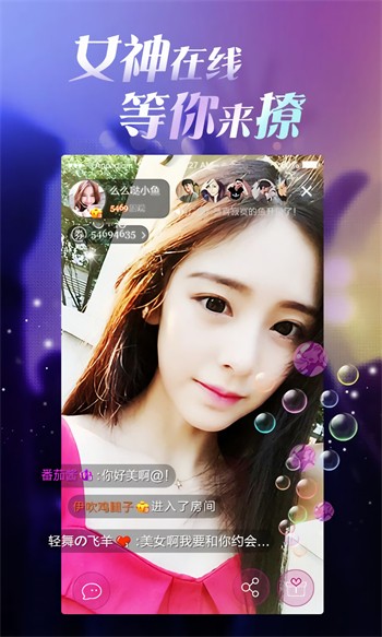花蝶直播app下载