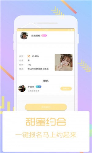 嘘别告诉妈妈软件安卓下载