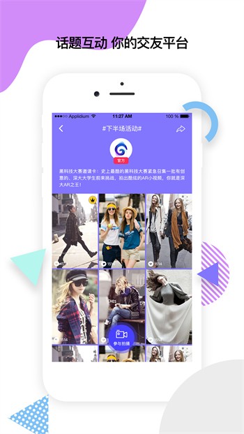 魅影直播5.3.0下载苹果手机