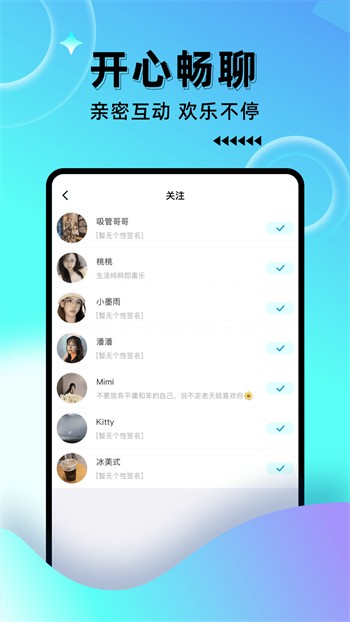 樱花交友安卓版下载
