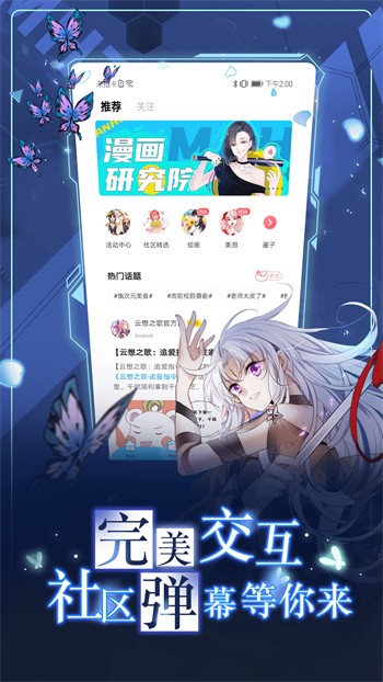 嘘别告诉妈妈软件安卓下载