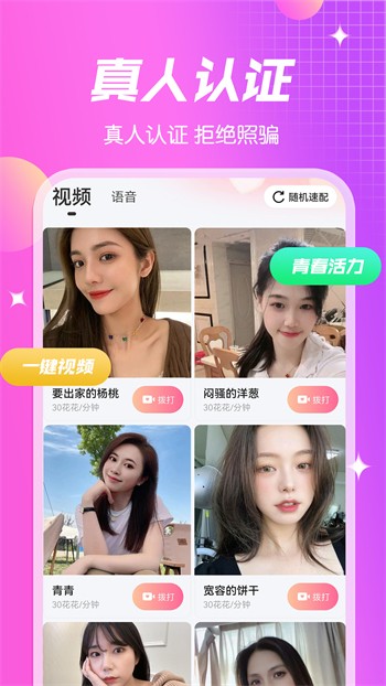 粉色视频app下载视频入口