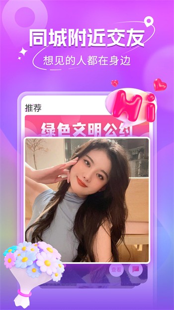 撸了么app最新下载