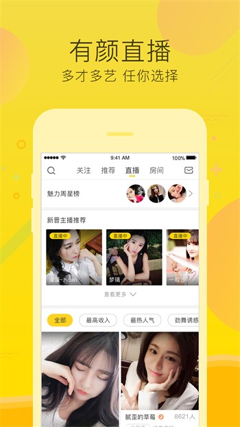 六夜影视软件下载安装下载