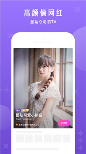 窝窝爱手机版免费下载