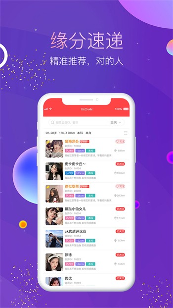 五年沉淀只做精品安卓版下载