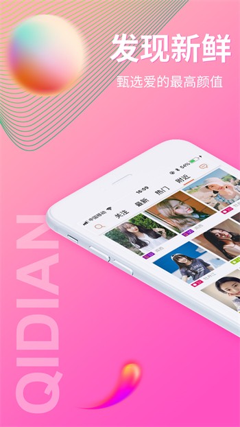 水果派轻量版app在线下载下载
