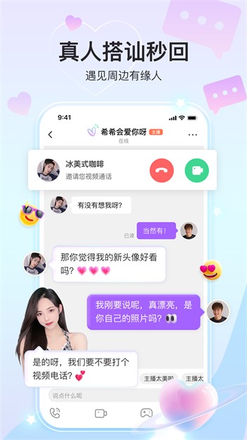 秀色直播最新版