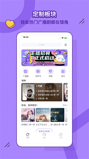 香蕉直播播放器免费下载视频下载