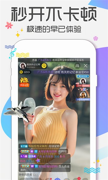 九狐直播安装包下载地址