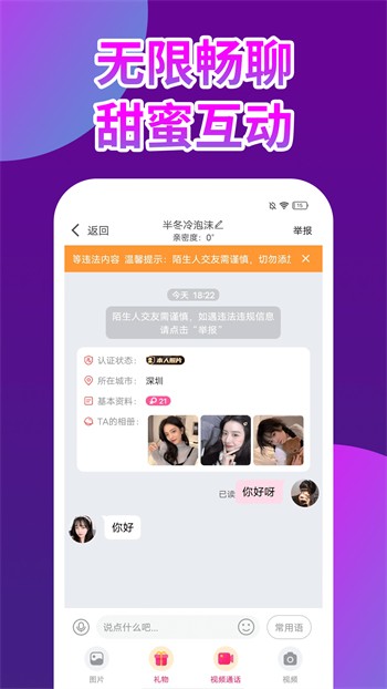 野花社区高清在线观看直播免费版下载
