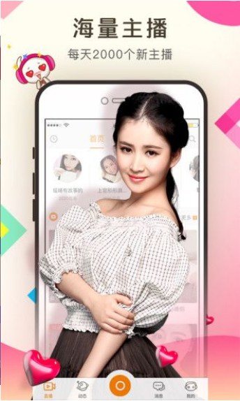 青青草app安装包下载大全下载