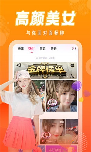 樱花直播app下载安装下载