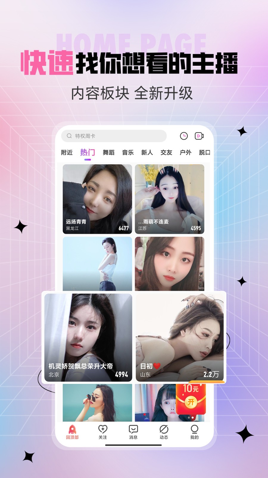 杏仁直播软件下载地址下载