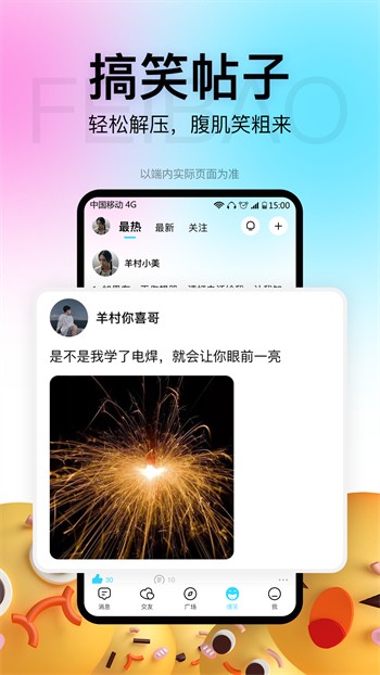 芭乐app最新下载网站进入版下载