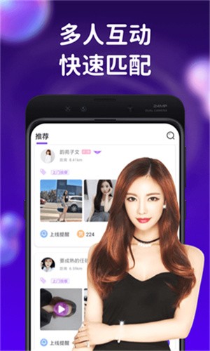名媛直播app最新版本下载
