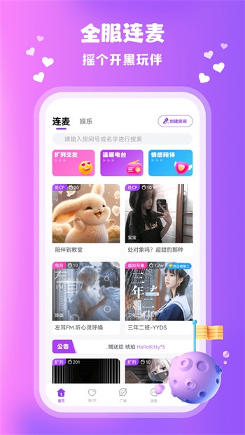 福建导航导入app安装包免费下载下载