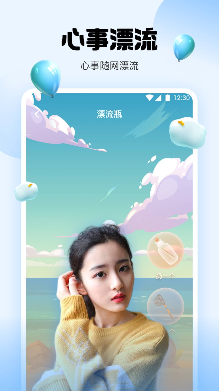花椒直播安装包下载入口app下载