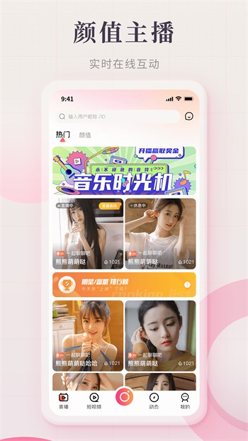 香蕉菠萝水蜜桃黄瓜丝瓜秋葵安卓版下载