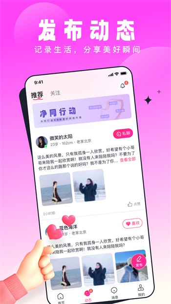新娘圈软件下载地址下载