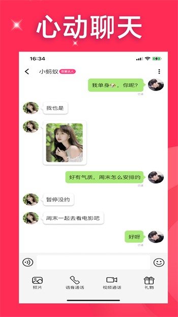 男生女生一起差差差app免费下载下载