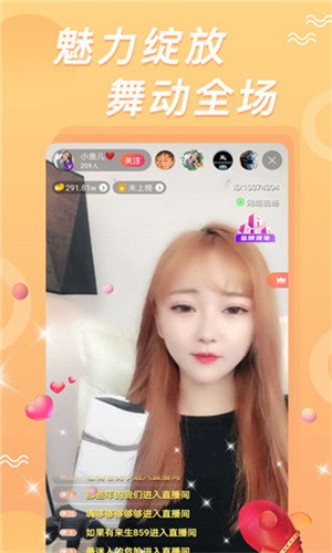 春雨app直播免费观看视频最新版免费下载