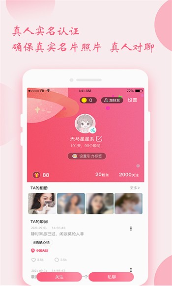 鱿鱼影视安装包下载地址