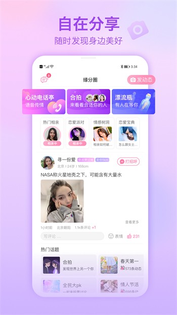 硬汉视频练就神之一手app下载