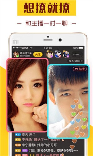桃花tv直播app下载入口下载