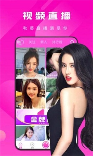 桃花tv直播app下载入口下载