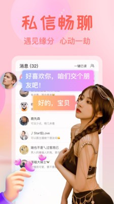 新娘圈软件下载地址下载