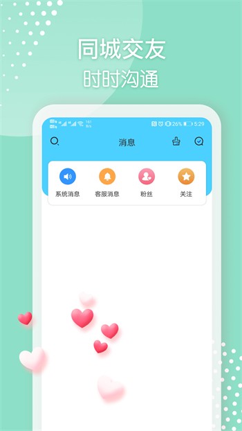 花蝶直播
