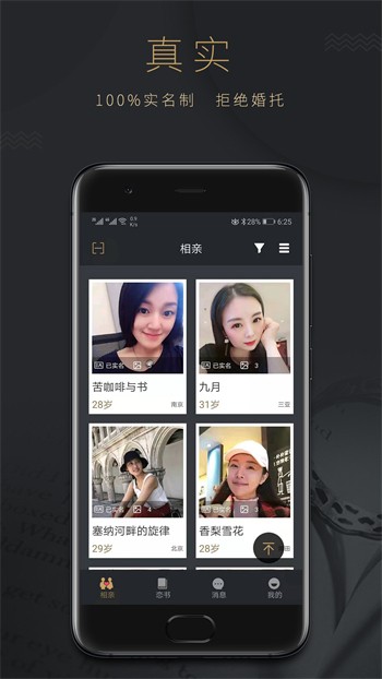 晚上睡不着看点害羞的安装包下载安装