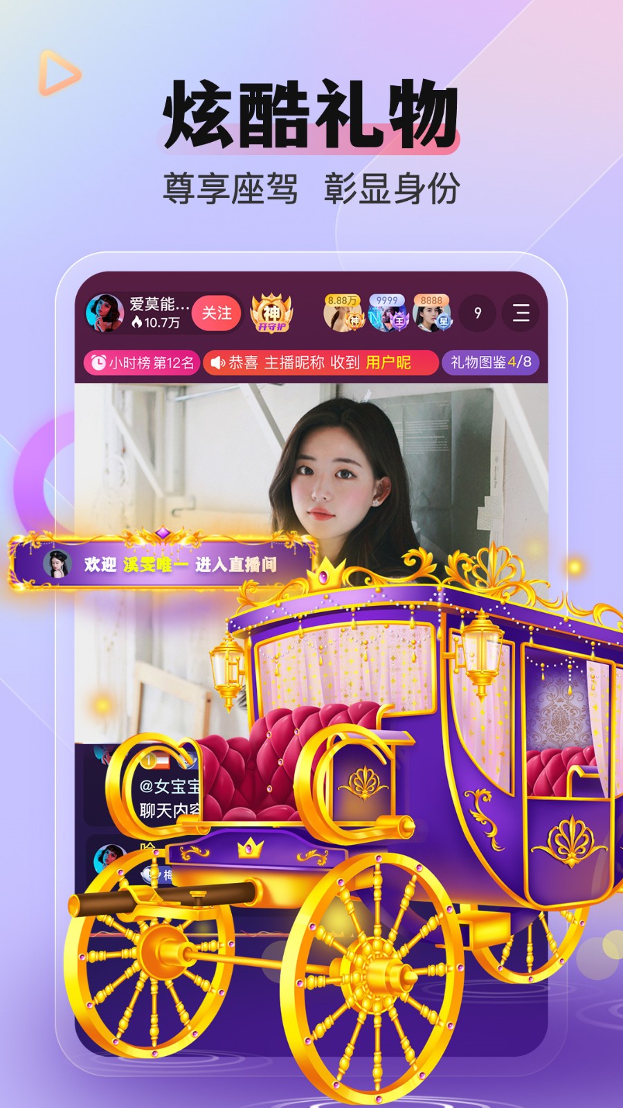 花蝶直播下载