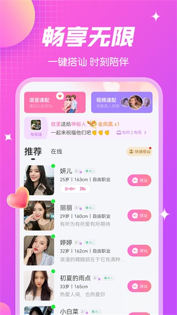 樱花直播在线高清下载版下载