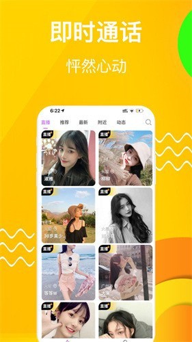 依恋视频在线看免费观看直播app下载