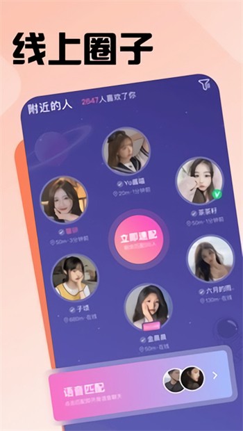 蜜语大秀播放器在线下载下载