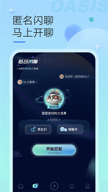 富二代f2app安卓版下载