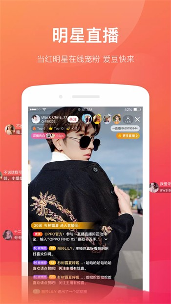 窝窝爱软件下载