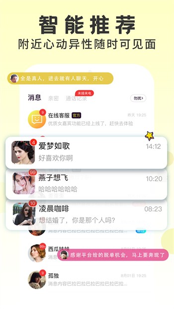 宅男视频必备app下载安装