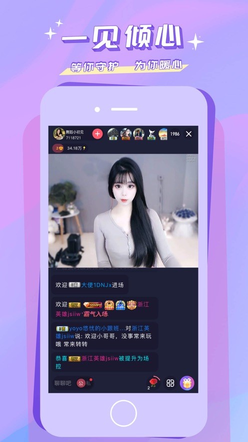yy22tv夜月软件下载安装下载