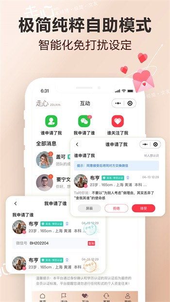 久久直播app在线下载下载