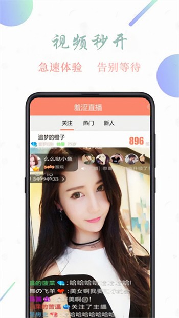 芭比直播平台下载网址下载