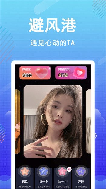 天美视频安装包下载