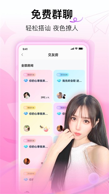 花椒直播apk免费下载最新版下载